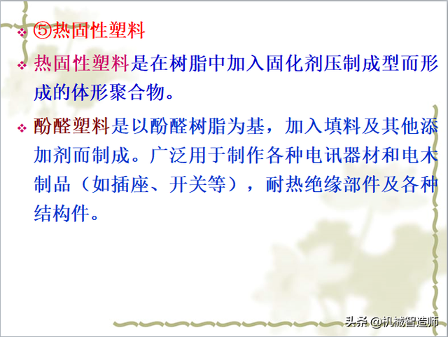 非金属材料有哪些，非金属矿物材料有哪些（56页PPT带你弄清非金属材料的分类）