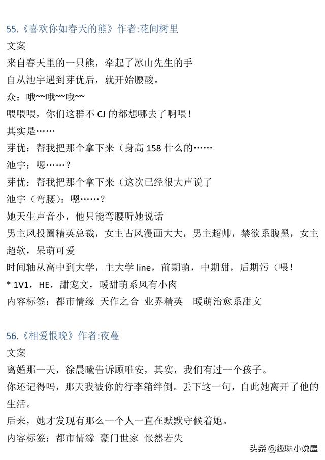 腹黑小叔难伺候免费阅读，腹黑免费龙辰亦沐天雪（76本大叔文小说）