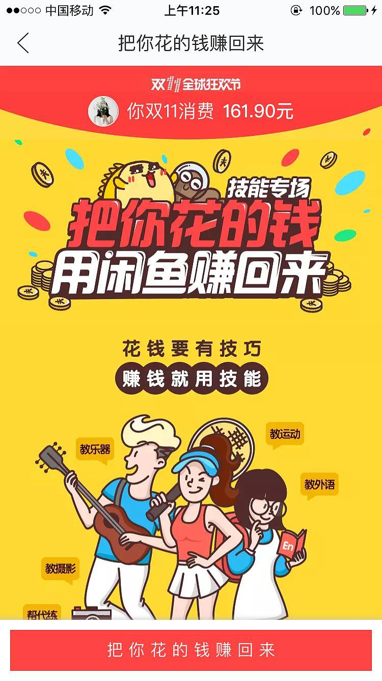 如何通过咸鱼引流（闲鱼引流4大招数分析）