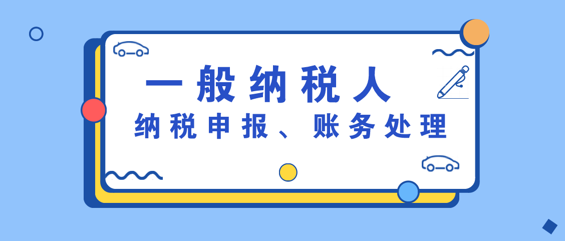交税的会计分录（会计收）