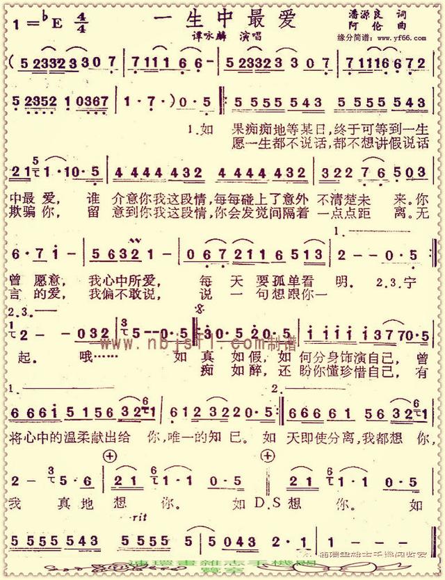 你坐着为王歌词歌谱，歌谱2020.7