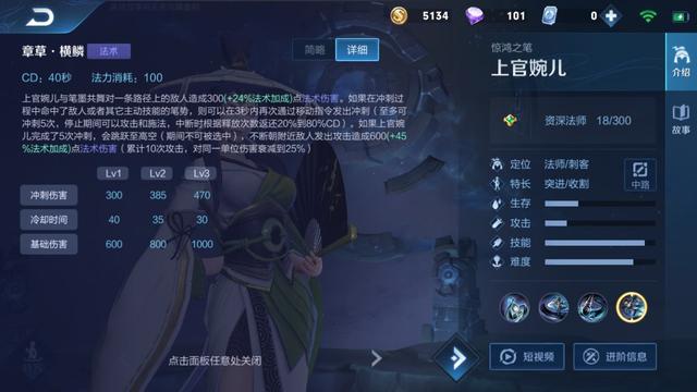 上官婉儿怎么飞，上官婉儿怎么z字飞（上官婉儿飞天技巧）