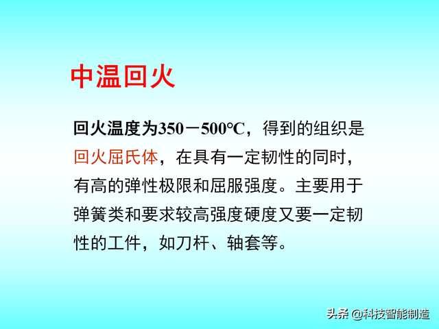 热处理的四个工艺要点，热处理工艺基本知识