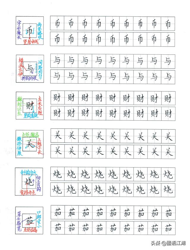 叔偏旁是什么字，叔偏旁（二年级下册硬笔生字全集）