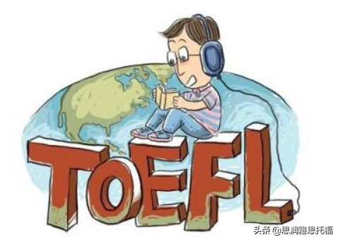 toefl是什么意思，考托福是什么意思（托福和托业的区别是什么）