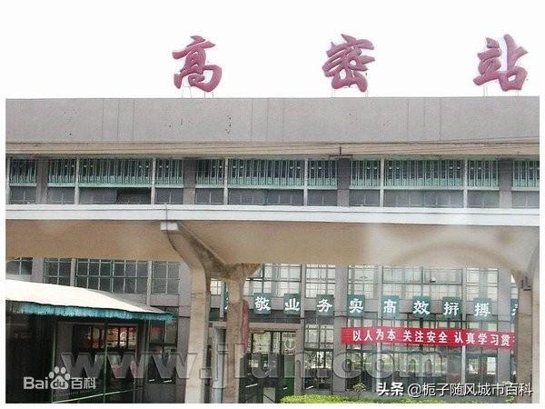 高密火车站(高密火车站在哪个区)