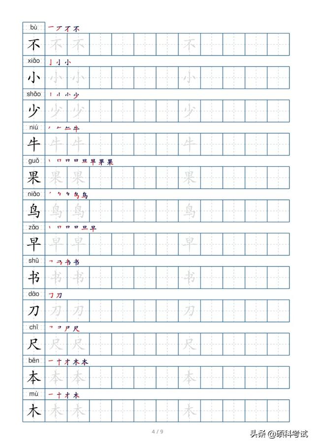 一什么小路填量词，一道小路量词对不对（部编版语文一年级生字、拼音、词语、句子、笔画笔顺大全）