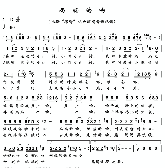 九百九十九朵玫瑰简谱，冲动的惩罚简谱（中国台湾省女歌手卓依婷歌曲简谱补充）