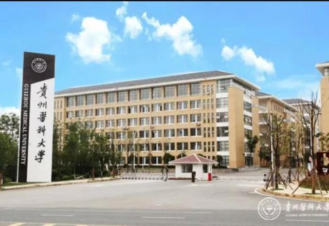 贵州医科大学排名，2021贵州医科大学排名（遵义医科大学和贵州医科大学该选哪个）