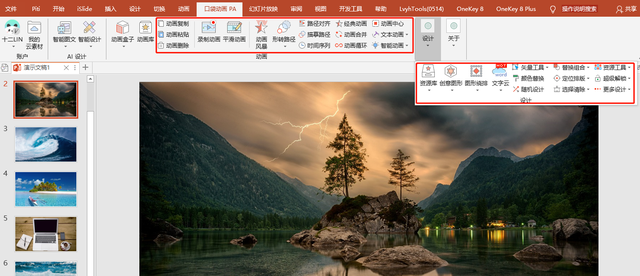 好用的ppt插件大全，Office和WPS都可以用