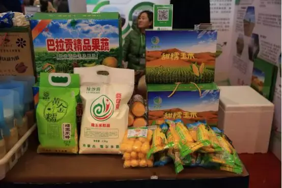 鄂尔多斯特产，本周四鄂尔多斯乡村特产年货节现场等你~