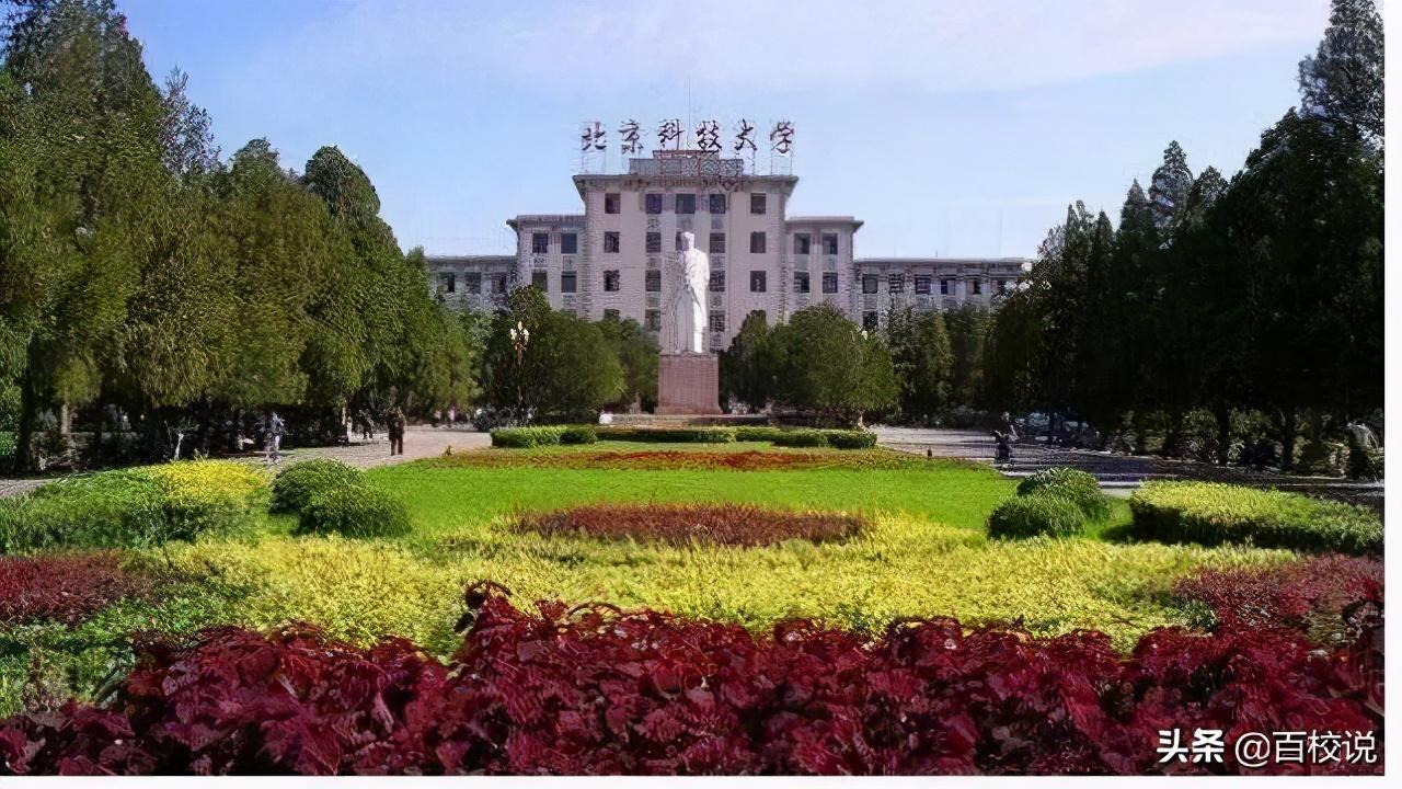 北京电子科技大学 排名(电子科技大学,北京科技大学最新排名已出)