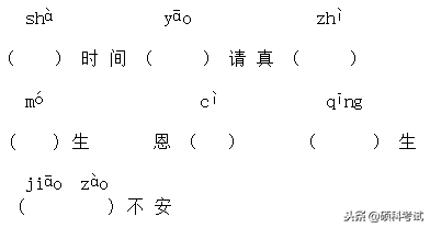 屈曲盘旋读音，小升初语文《声母、韵母和整体认读音节》训练题及答案