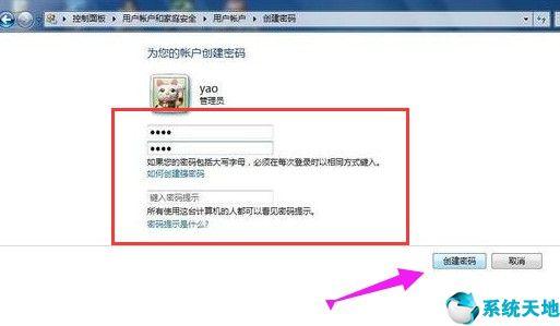 win7远程桌面连接在哪里_win7远程桌面入站