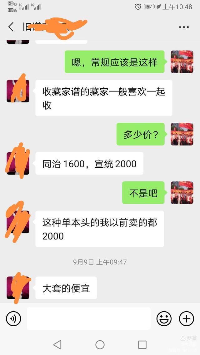 傅氏家谱字辈16字，付姓家谱辈分排字图（1872年的傅氏老谱回归子孙家）