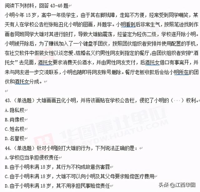 客观题是什么题型，什么是客观题（公基居然会考这么多题型）