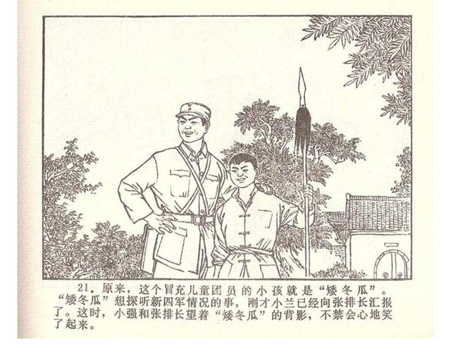 故事连环画4幅简单又好画，革命小故事四则《水乡儿童团》