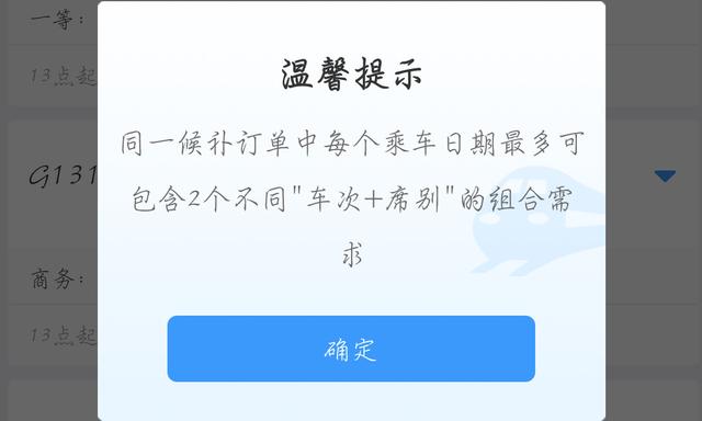 候补人数较少是什么意思，12306的候补人数较少是什么意思（实测你可能连排队的机会都没有）