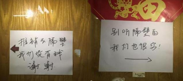 notfound什么意思，itemnotfound什么意思（大学寝室门口“标语”走红）