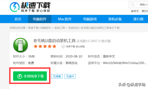 用老毛桃winpe操作就好了，电脑分区工具怎么使用