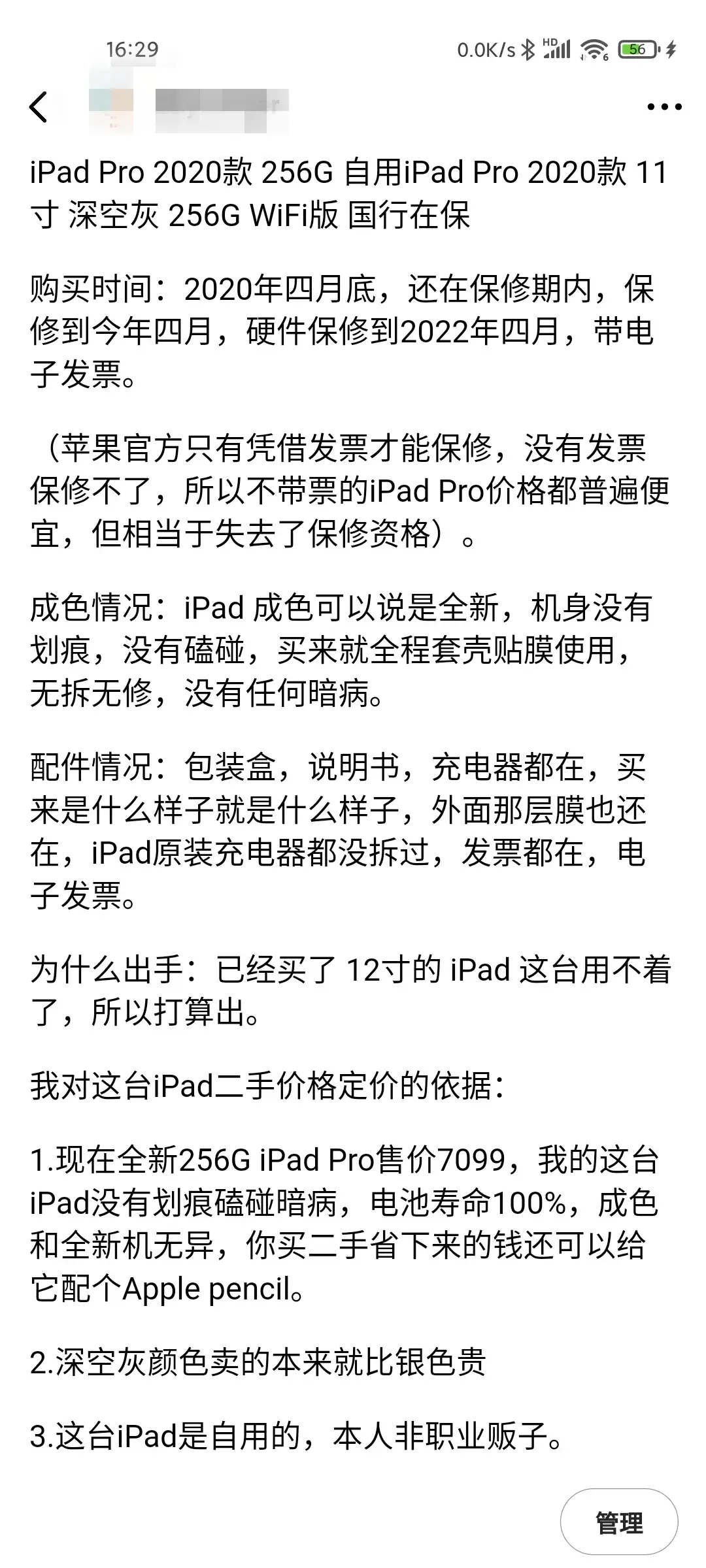 闲鱼怎么联系卖家(闲鱼卖家不上线咋整)
