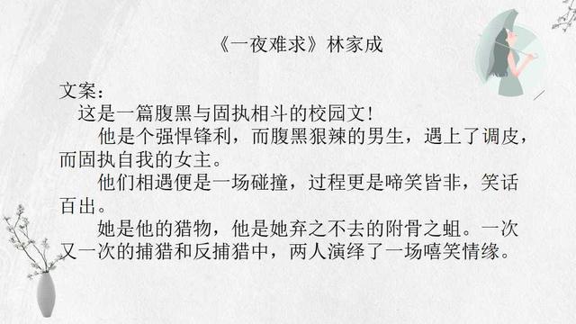 发如雪 林家成，风月无边 林家成（青春回忆《媚公卿》《凤月无边》）