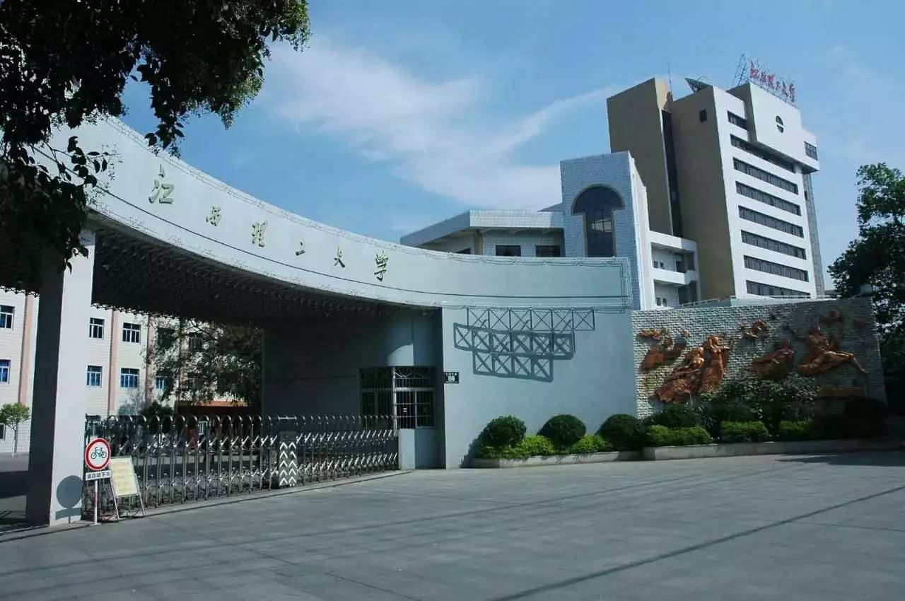 江西大宇职业技术学院（江西省45所本科高校）