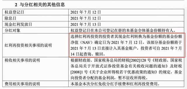 基金盈利如何取出钱呢，基金盈利如何取出钱呢怎么算？