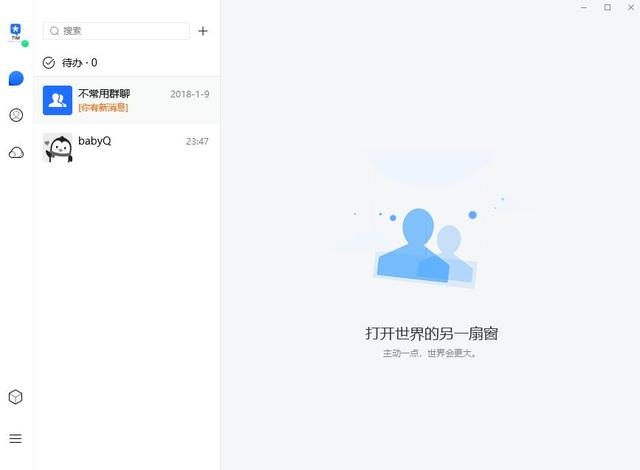 tim官方下载，TIMapp下载（体验版发布：截图功能全面升级）