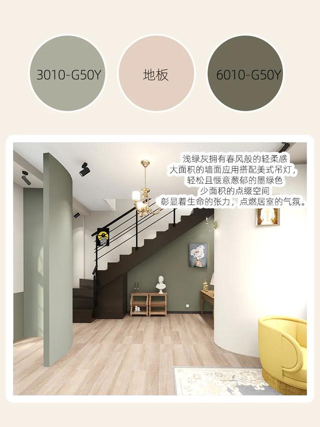 墙面漆颜色，外墙涂料颜色选择（6组不翻车的墙漆配色推荐）