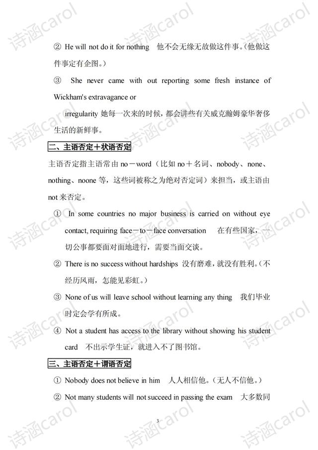 双重否定句的词语，双重否定句是什么意思（英语双重否定句的几种常用句型用法及转换归纳总结）