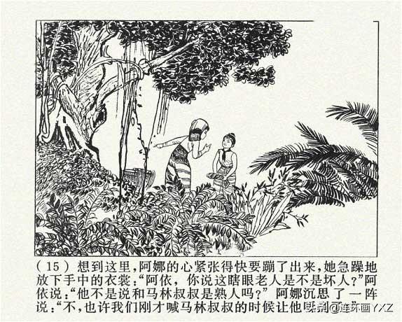 庆祝祖国70周年儿童画，建国70周年儿童画（70年代精品连环画《国境线上》）