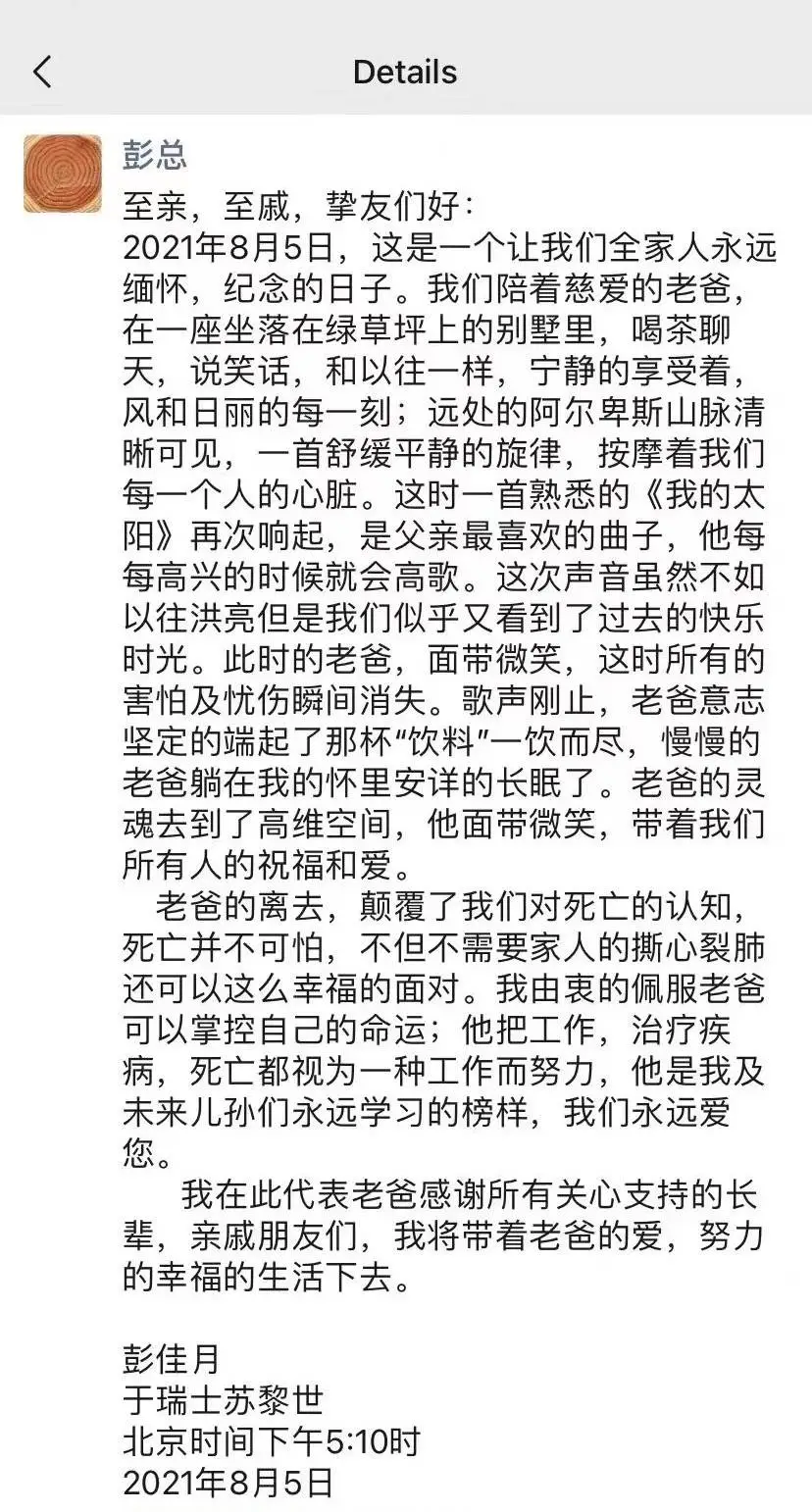 安乐死多少钱？成都一富豪实施安乐死意外让价格曝光
