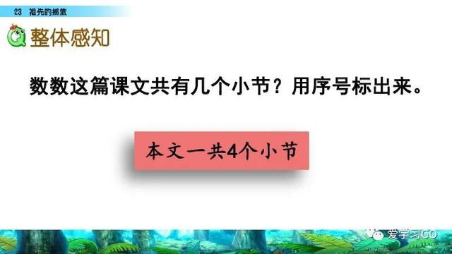 赛跑的拼音，赛跑的拼音怎么读（部编版二年级下册第23课《祖先的摇篮》知识点+图文讲解）