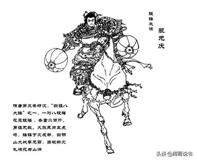 隋朝的名人，隋朝的名人及事迹（隋唐十八条好汉的排名）