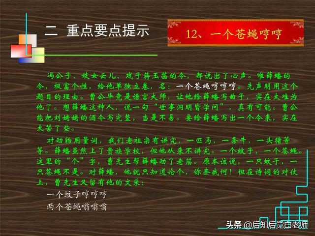 红楼梦28回概括，红楼梦第28回概括（《红楼梦》分回导读—第二十八回）
