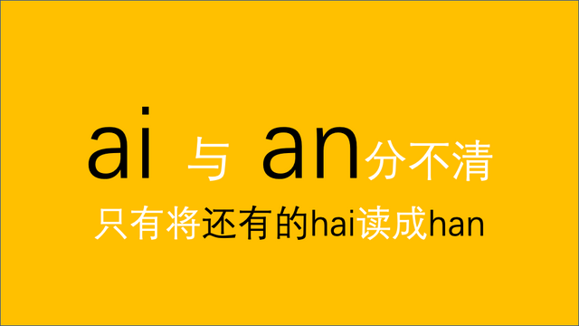 槐怎么读，谢槐福的槐怎么读（可能主要因为这5组音分不清）