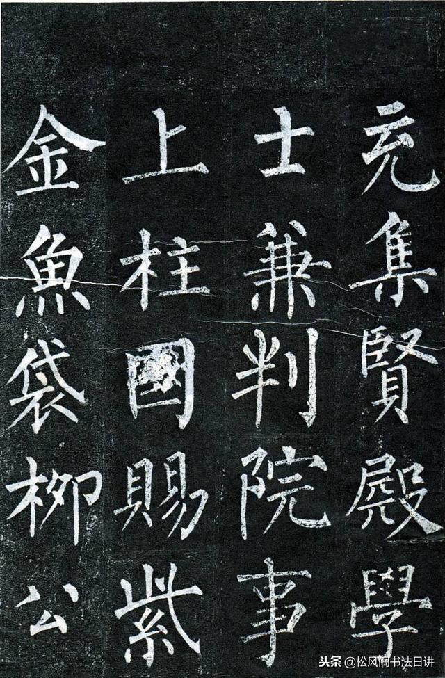 柳公权楷书特点，颜真卿和柳公权的楷书有明显差别