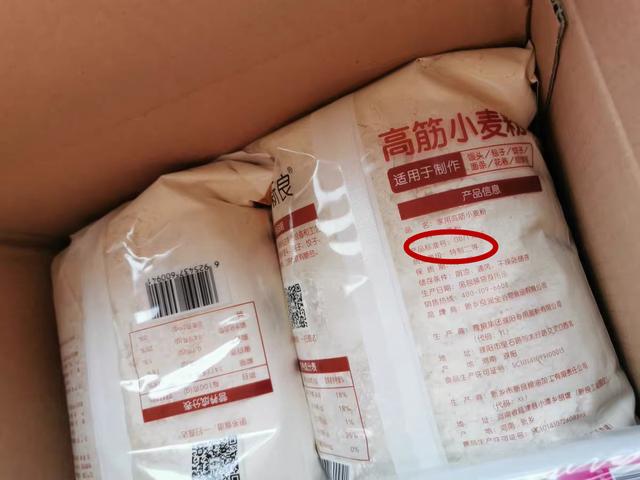 特一粉是什么面粉，五得利特一粉是什么面粉（学会看2个指标挑选面粉）