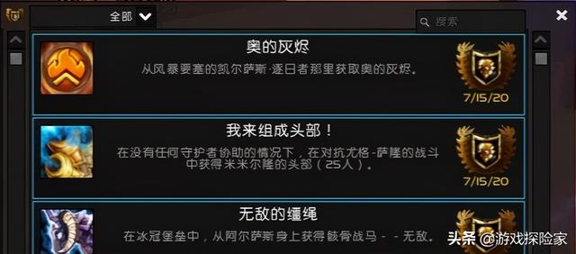 神圣玛瑙云端翔龙缰绳， 魔兽神圣翡翠云端翔龙怎么获得（魔兽世界中的欧皇玩家）