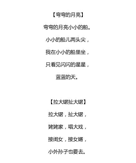 朗朗上口的歌曲，朗朗上口的歌曲有哪些女生（25首形象生动的儿歌）