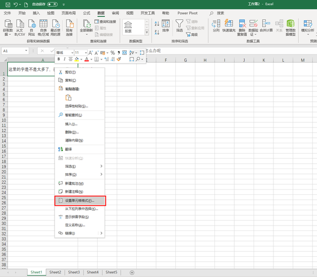 怎么把表格的格子变大，做表格如何把格子变大（Excel缩小字体填充）