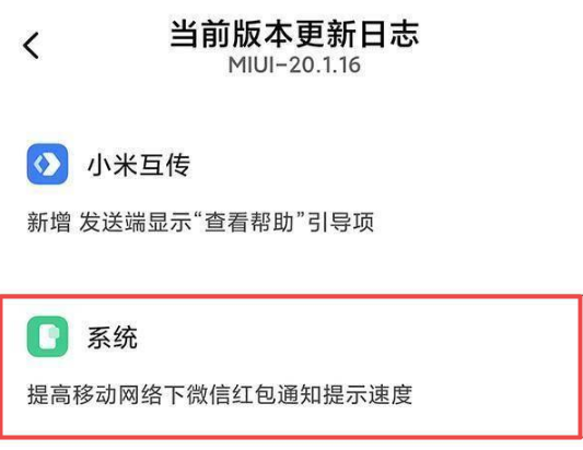 怎么抢到小米手机，怎么抢小米（MIUI11新增微信快速抢红包）