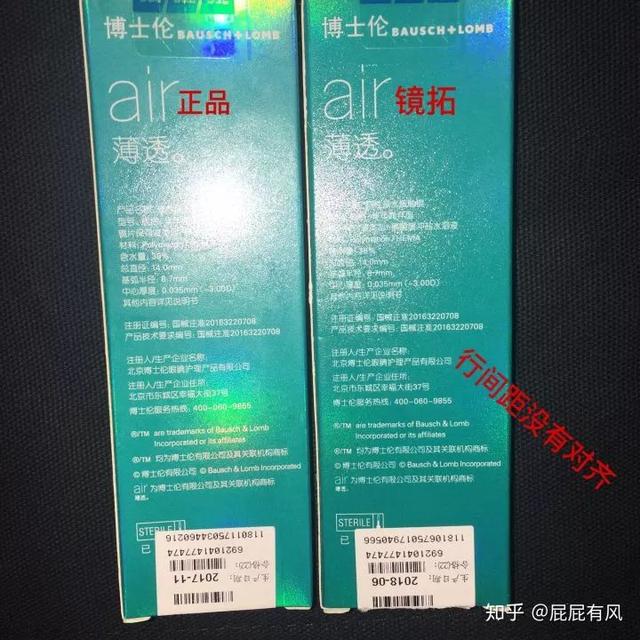 博士伦官网价格，别让廉价美瞳毁了你