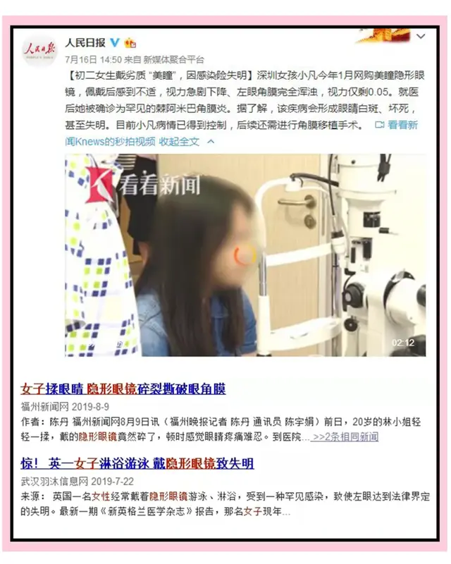 半年抛是什么意思，隐形眼镜半年抛是什么意思（千万不要这样戴美瞳）