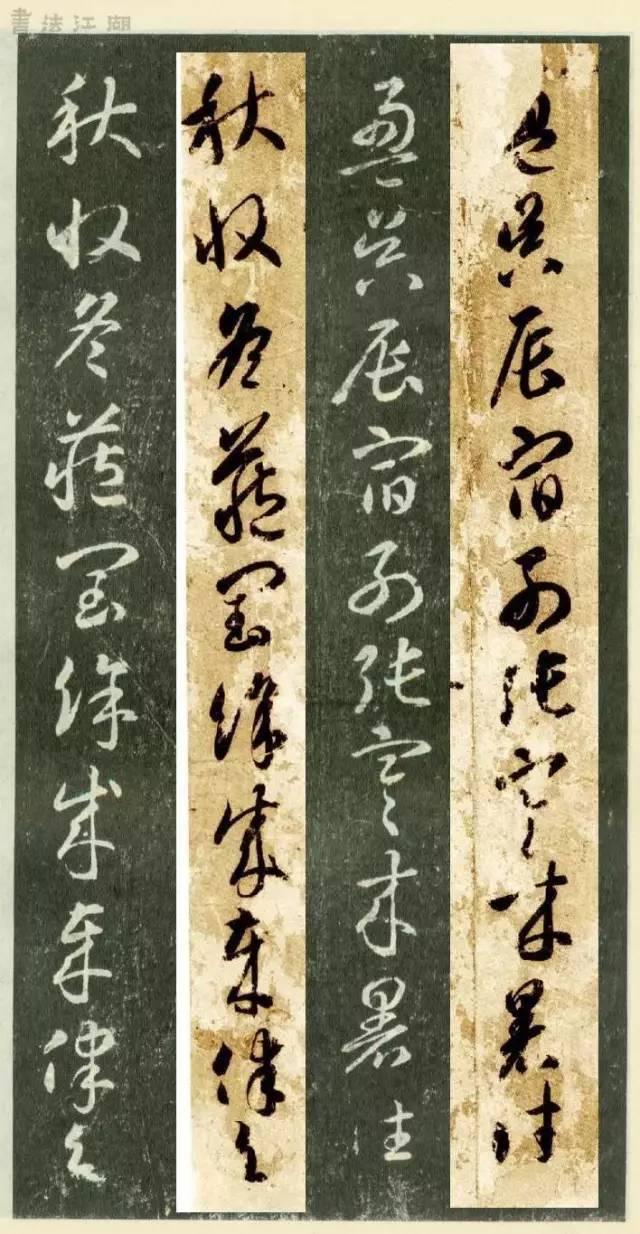 草书千字文繁简对照，精彩的草书千字文帖、拓对照版本