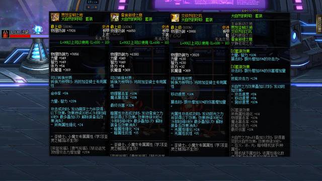 dnf工作服是哪一套，dnf工作服是哪一套（实测分析防具和特殊装备如何抉择）