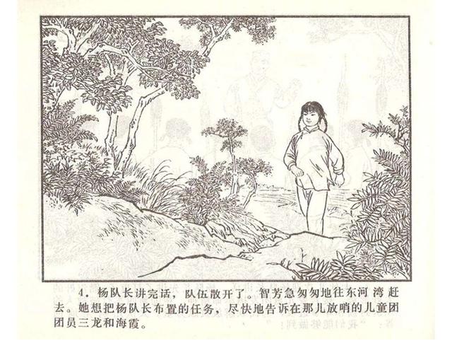 故事连环画4幅简单又好画，革命小故事四则《水乡儿童团》