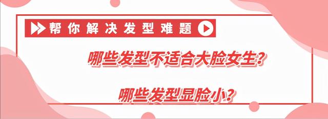 瓜子脸适合发型(瓜子脸适合发型女图片)