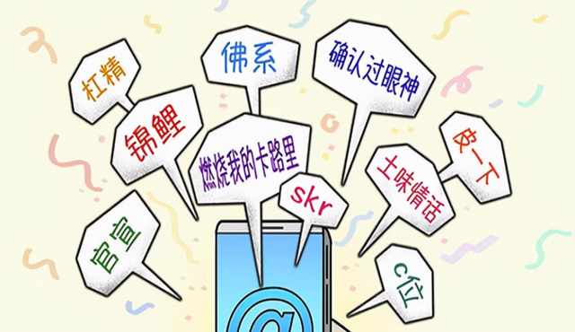 手机YY怎么用，手机yy怎么用伴奏（正如当年不待见火星文一样）